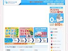 Tablet Screenshot of livecolor.jp